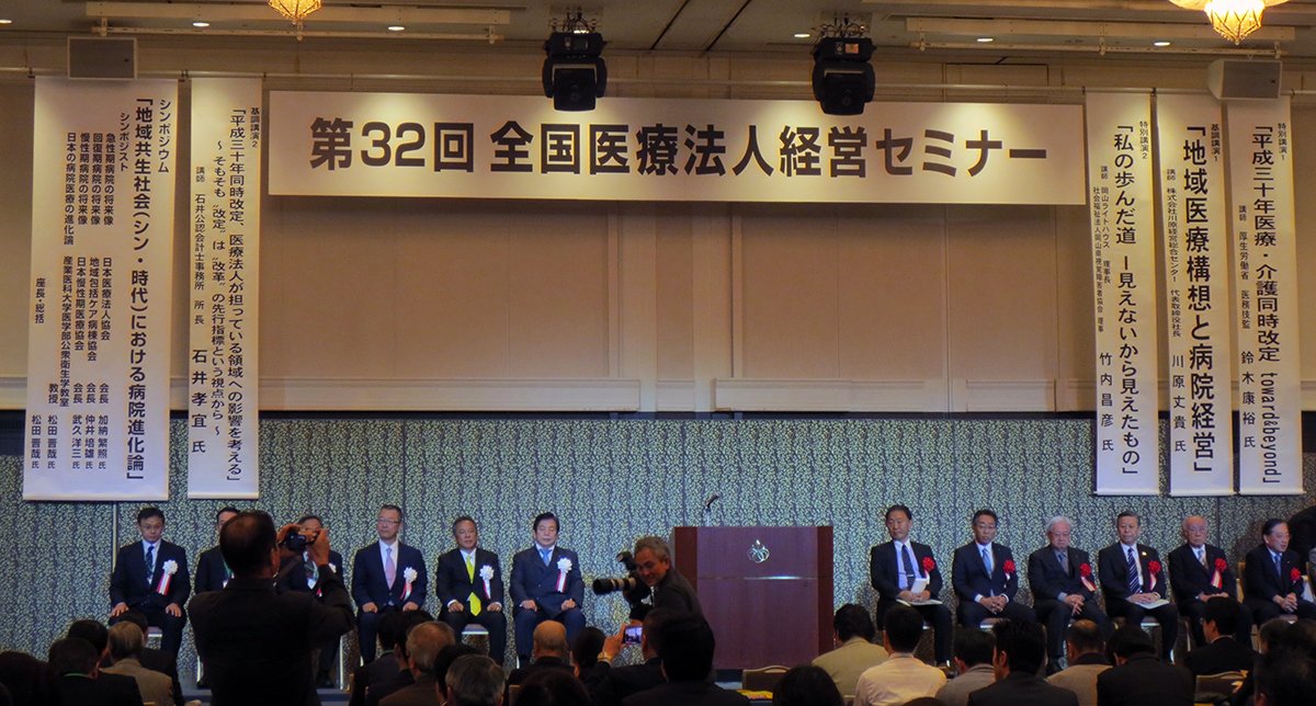 開会式の模様