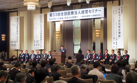 パレスホテル大宮:会場外観